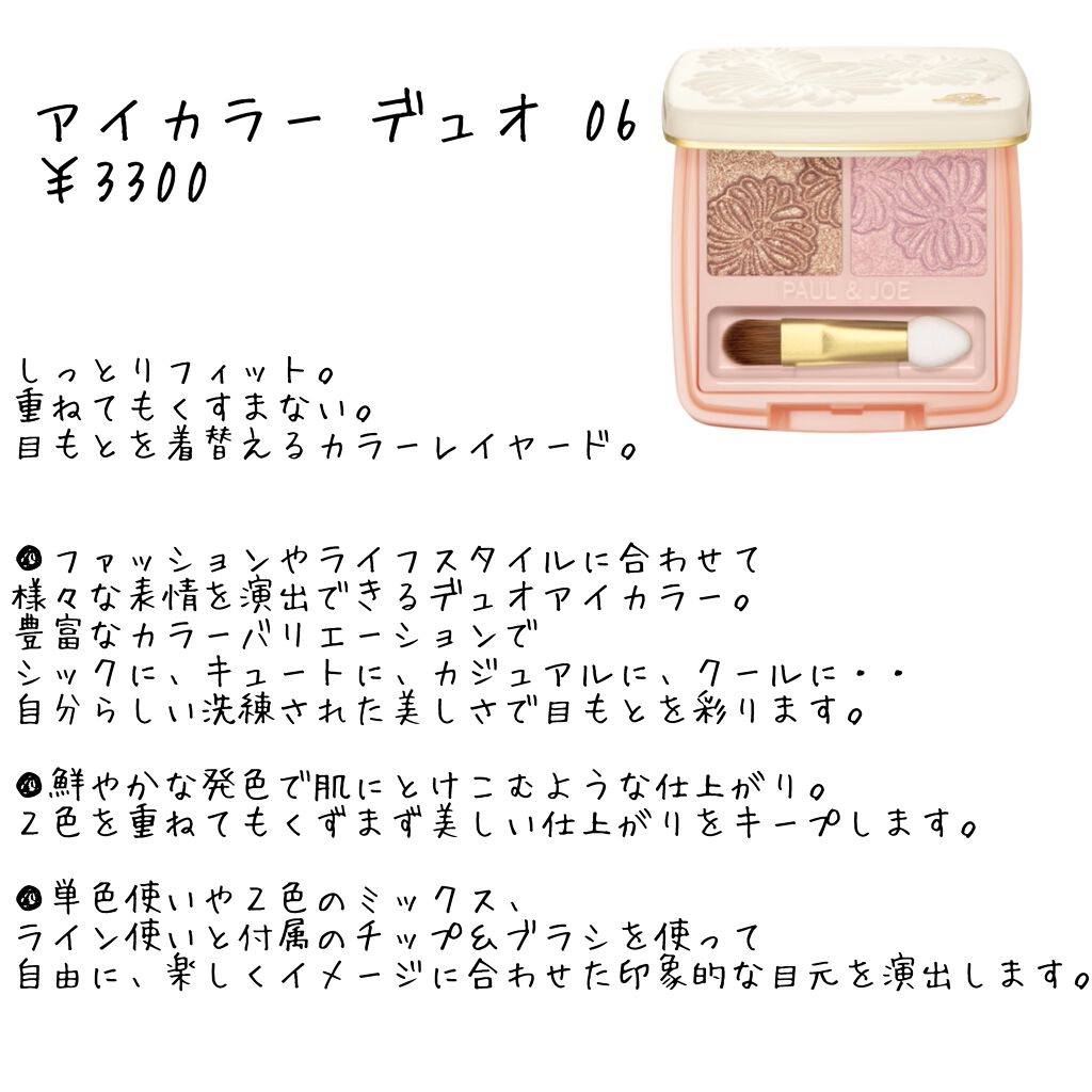 リップスティック CS/PAUL & JOE BEAUTE/口紅を使ったクチコミ(2枚目)