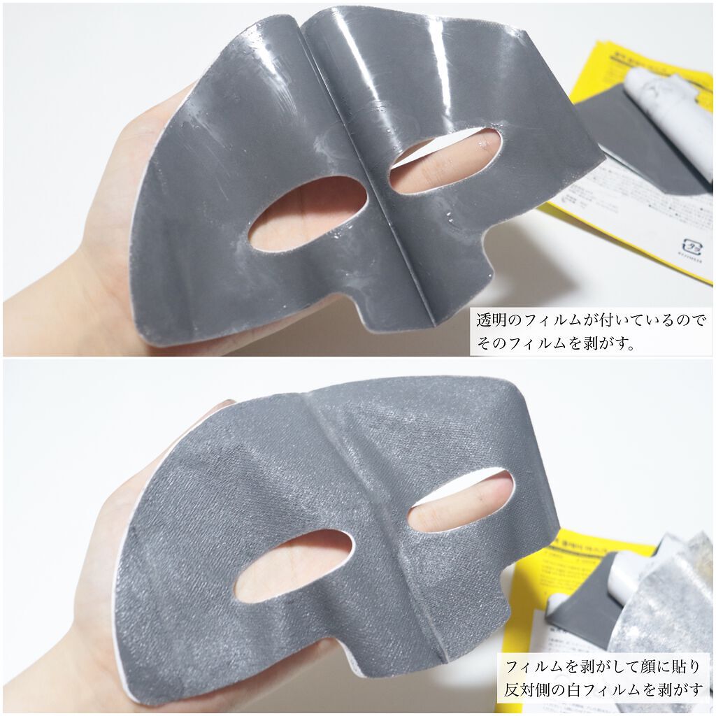 BLACK CLAY MASK(ブラッククレイマスク)/BARULAB/シートマスク・パックを使ったクチコミ(3枚目)