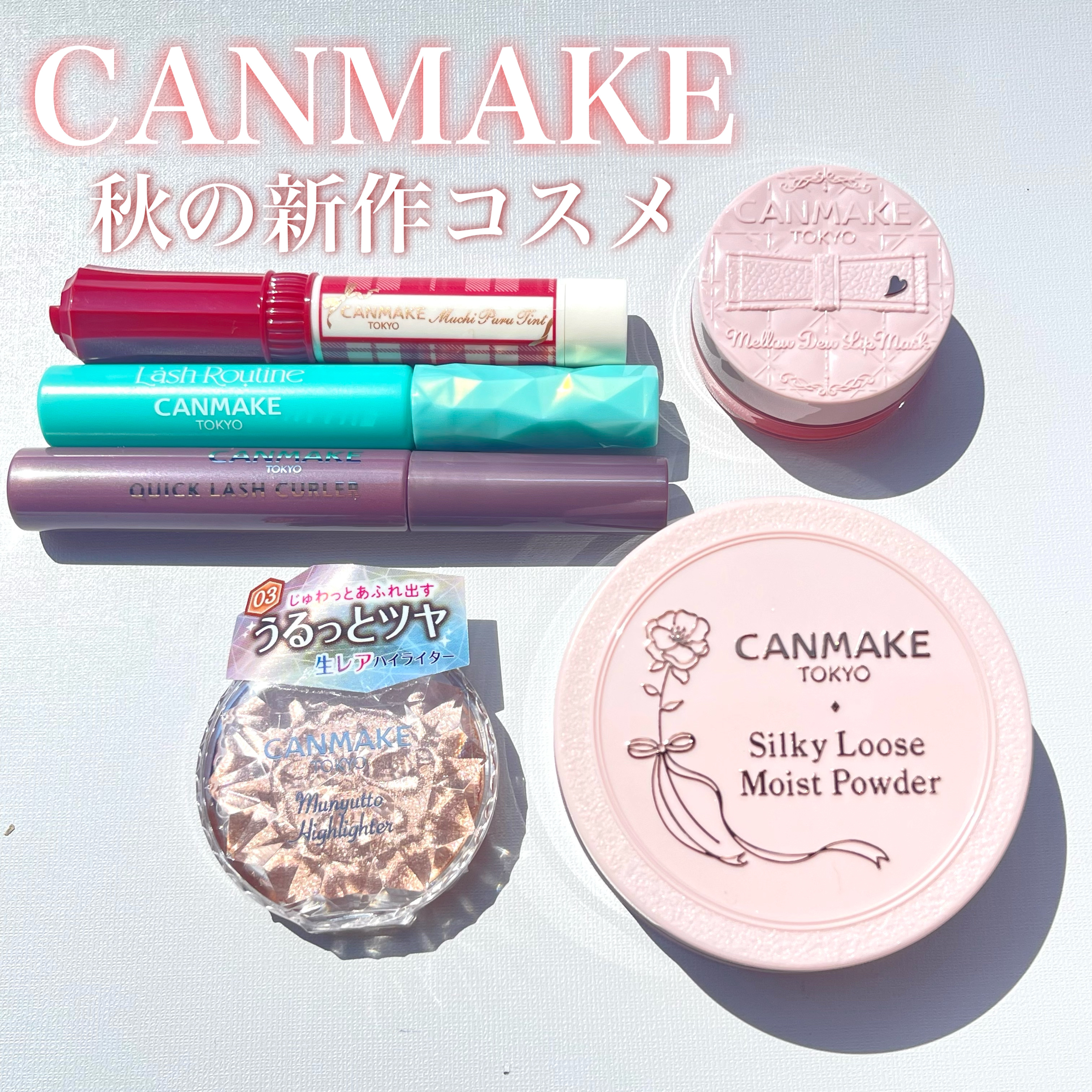 クイックラッシュカーラー/キャンメイク/マスカラ下地を使ったクチコミ（1枚目）