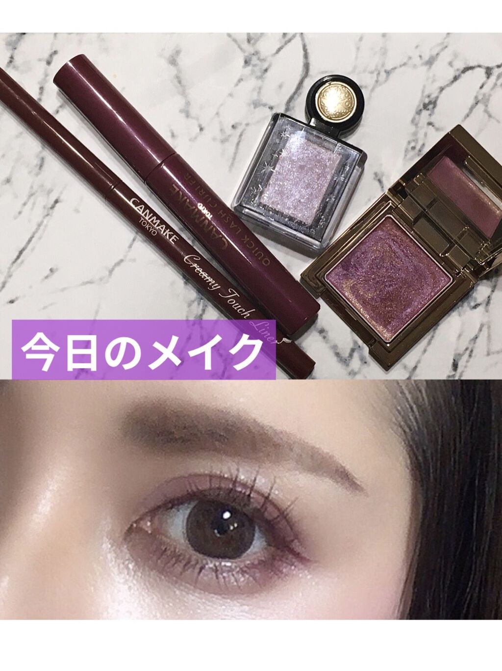 クイックラッシュカーラー/キャンメイク/マスカラ下地を使ったクチコミ（1枚目）