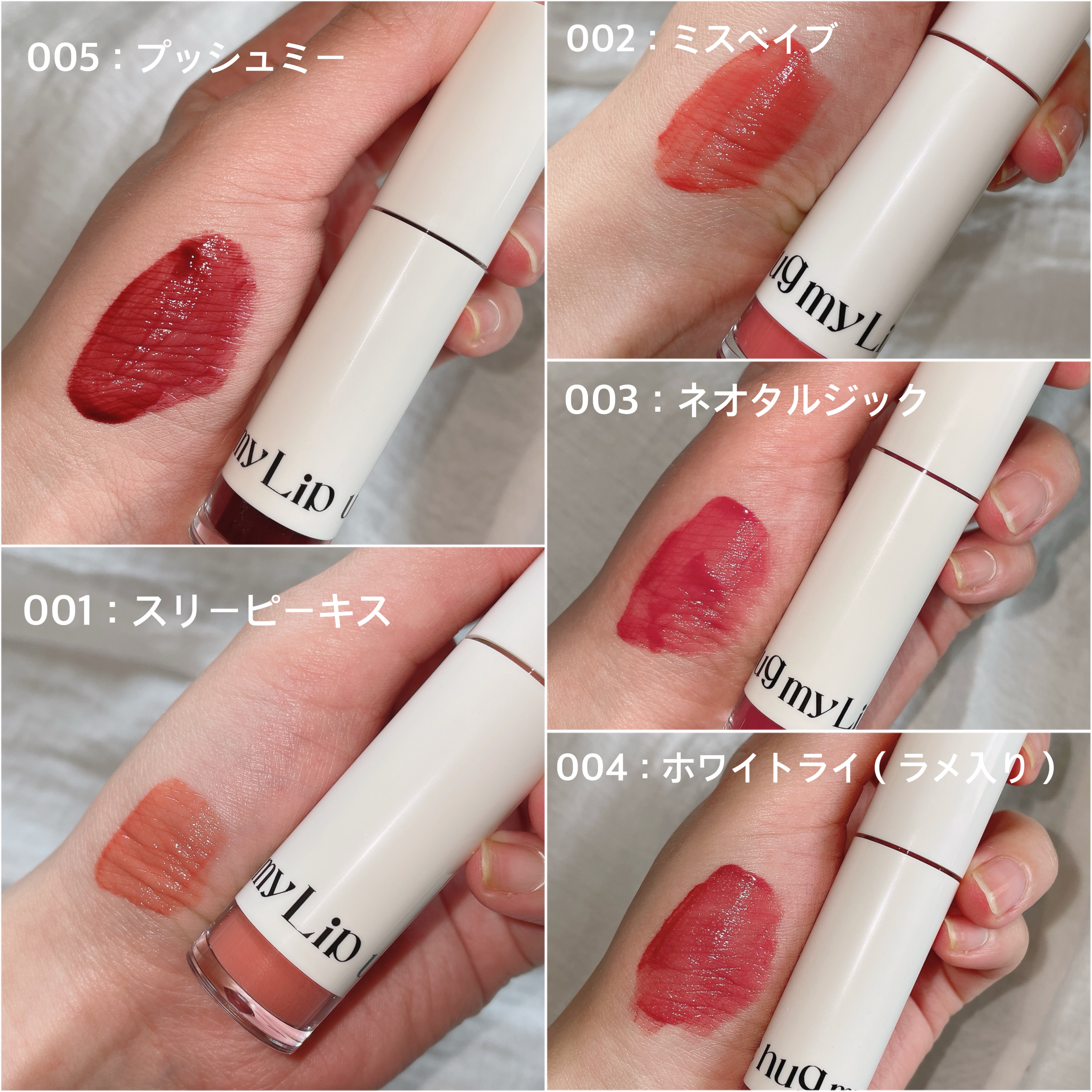 アップトゥーミー　ハグマイリップ　カラーロックプランパー/up2me/リッププランパーを使ったクチコミ（3枚目）