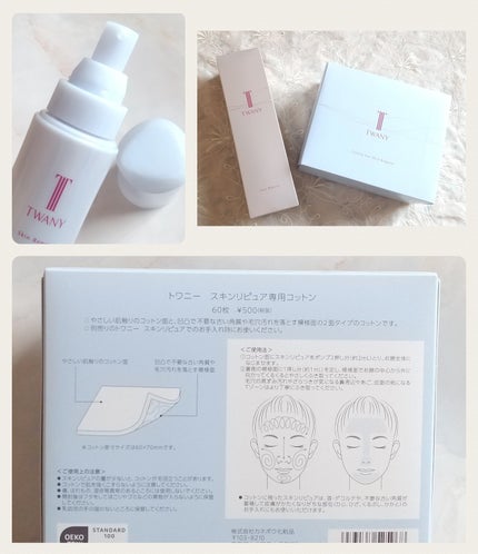 トワニー スキンリピュア/TWANY/拭き取り化粧水を使ったクチコミ(2枚目)
