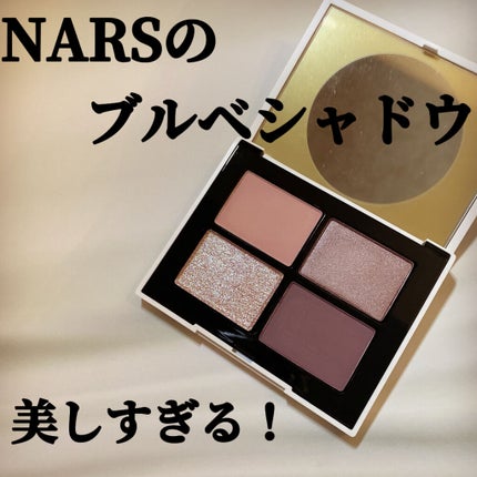 クワッドアイシャドー/NARS/アイシャドウパレットを使ったクチコミ(1枚目)