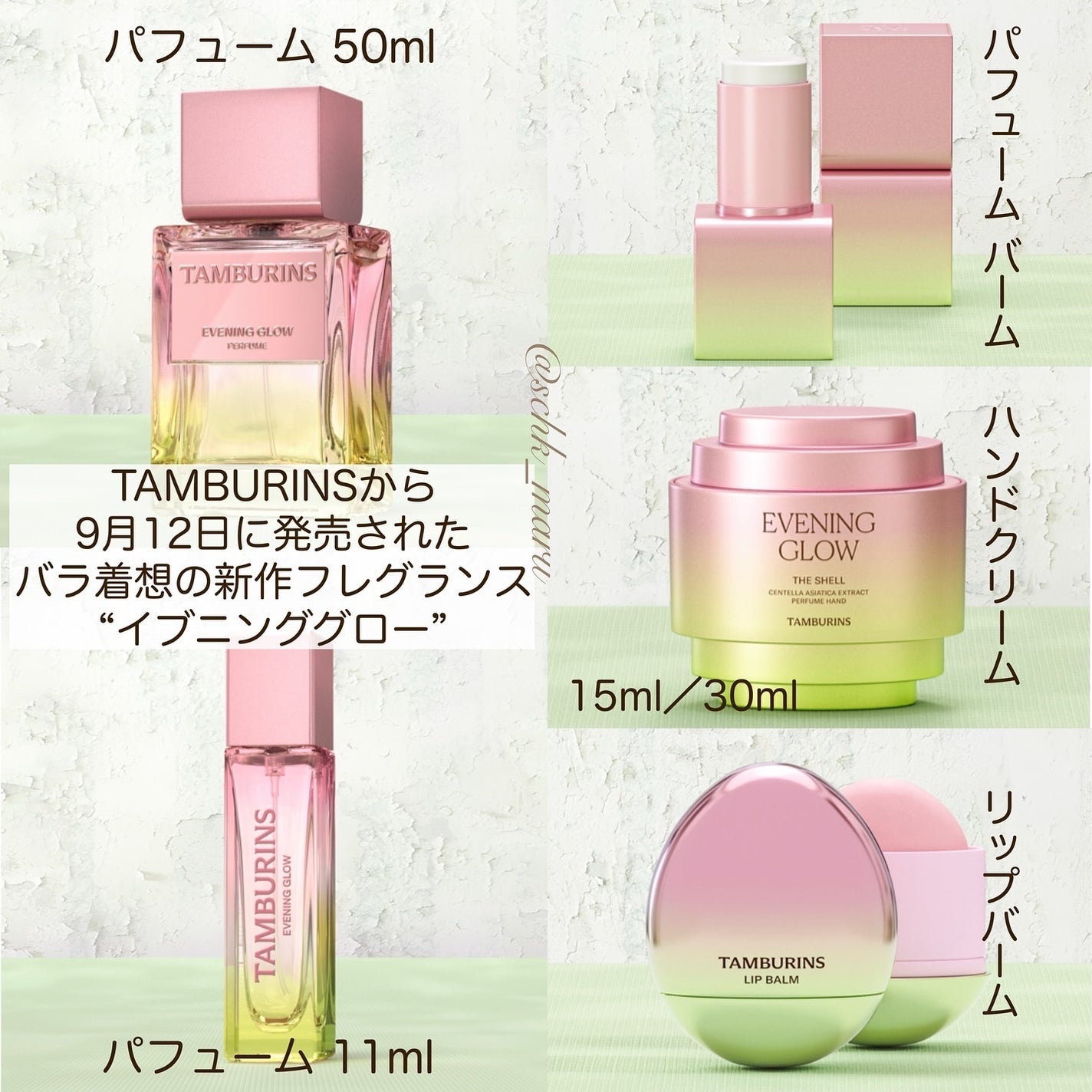 2024年秋新作ハンドクリーム】THE SHELL PerfumeHANDCREAM 2024年秋新作ハンドクリーム】THE SHELL PerfumeHANDCREAM