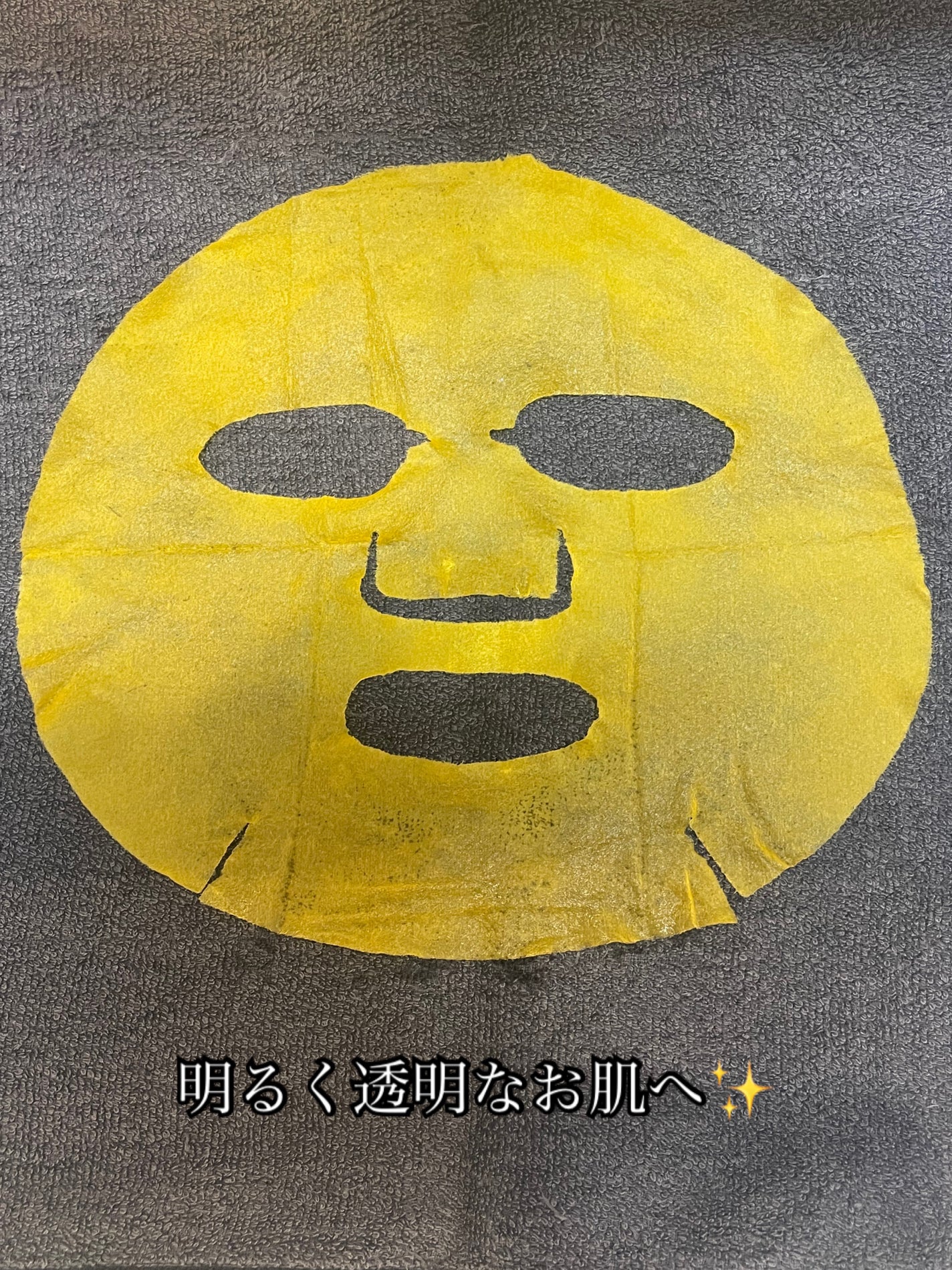 5番 白玉グルタチオンCふりかけマスク/numbuzin/シートマスク・パックを使ったクチコミ(3枚目)