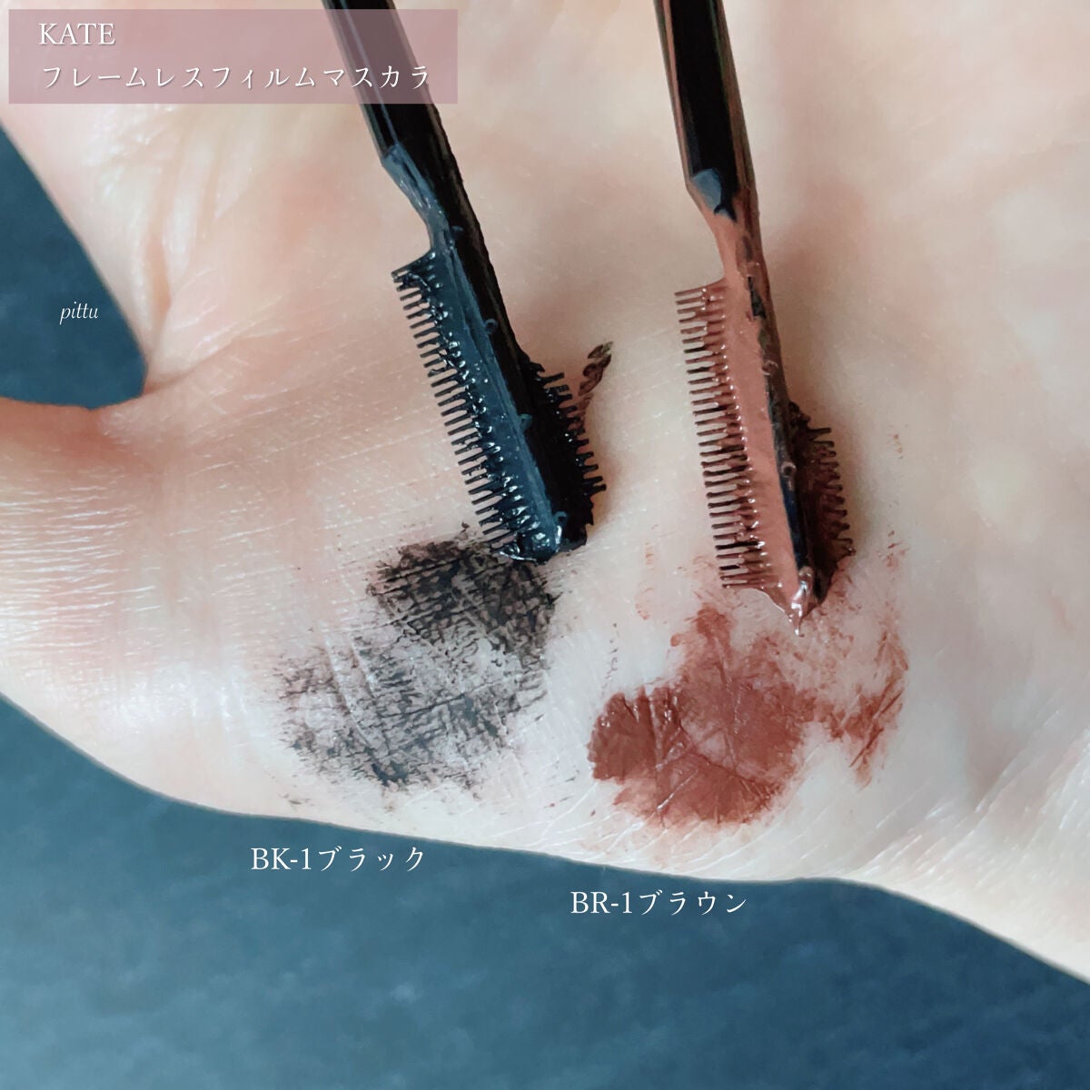 フレームレスフィルムマスカラ/KATE/マスカラを使ったクチコミ(2枚目)