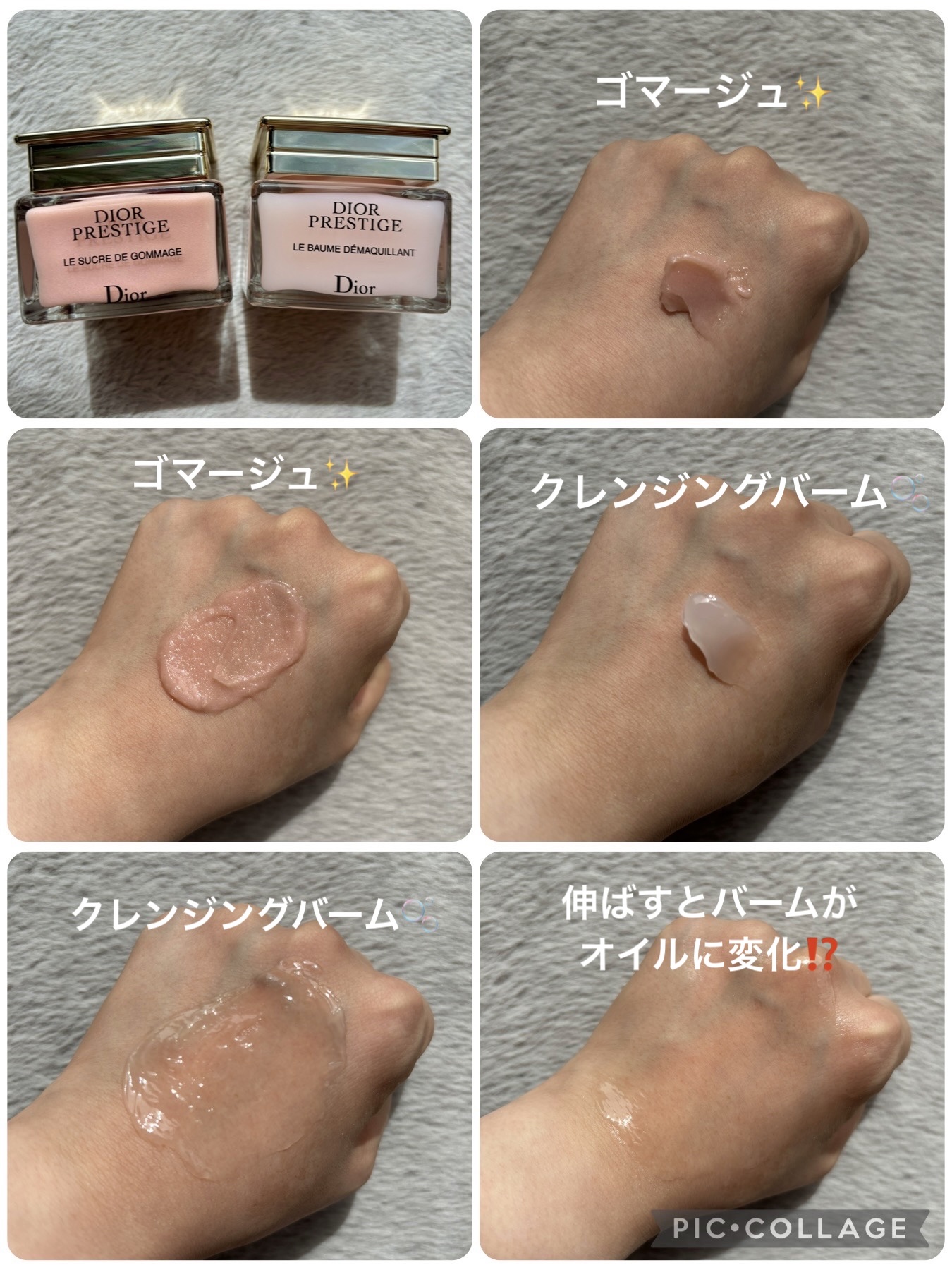 プレステージ ル ゴマージュ/Dior/スクラブ・ゴマージュを使ったクチコミ（1枚目）