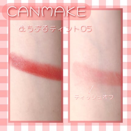 むちぷるティント/キャンメイク/リップティントを使ったクチコミ(2枚目)