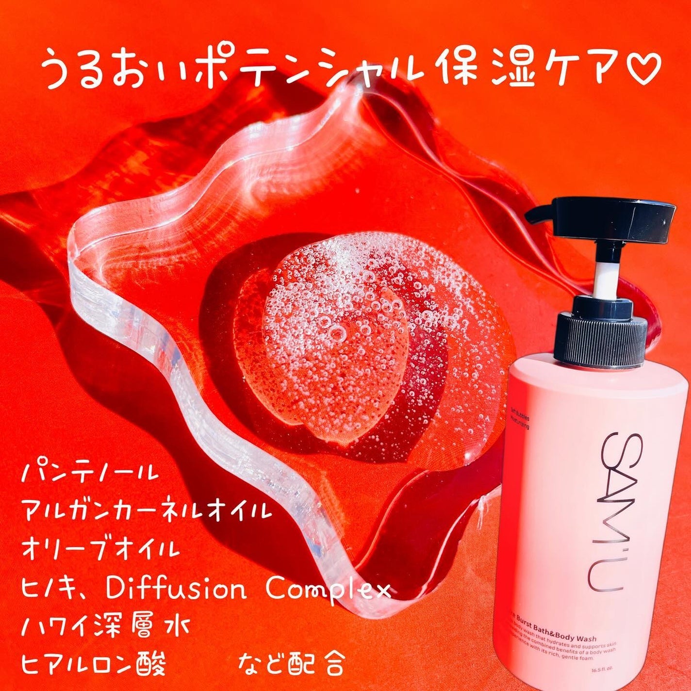 モイスチャーバーストバス&ボディウォッシュ/SAM'U/ボディソープを使ったクチコミ(4枚目)