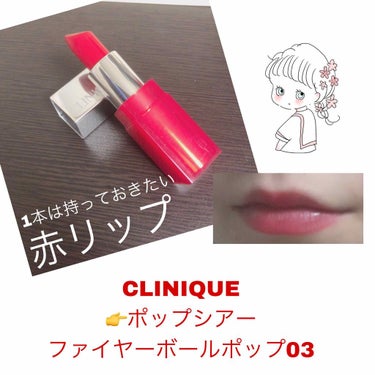 クリニーク ポップ シアー/CLINIQUE/口紅を使ったクチコミ（1枚目）