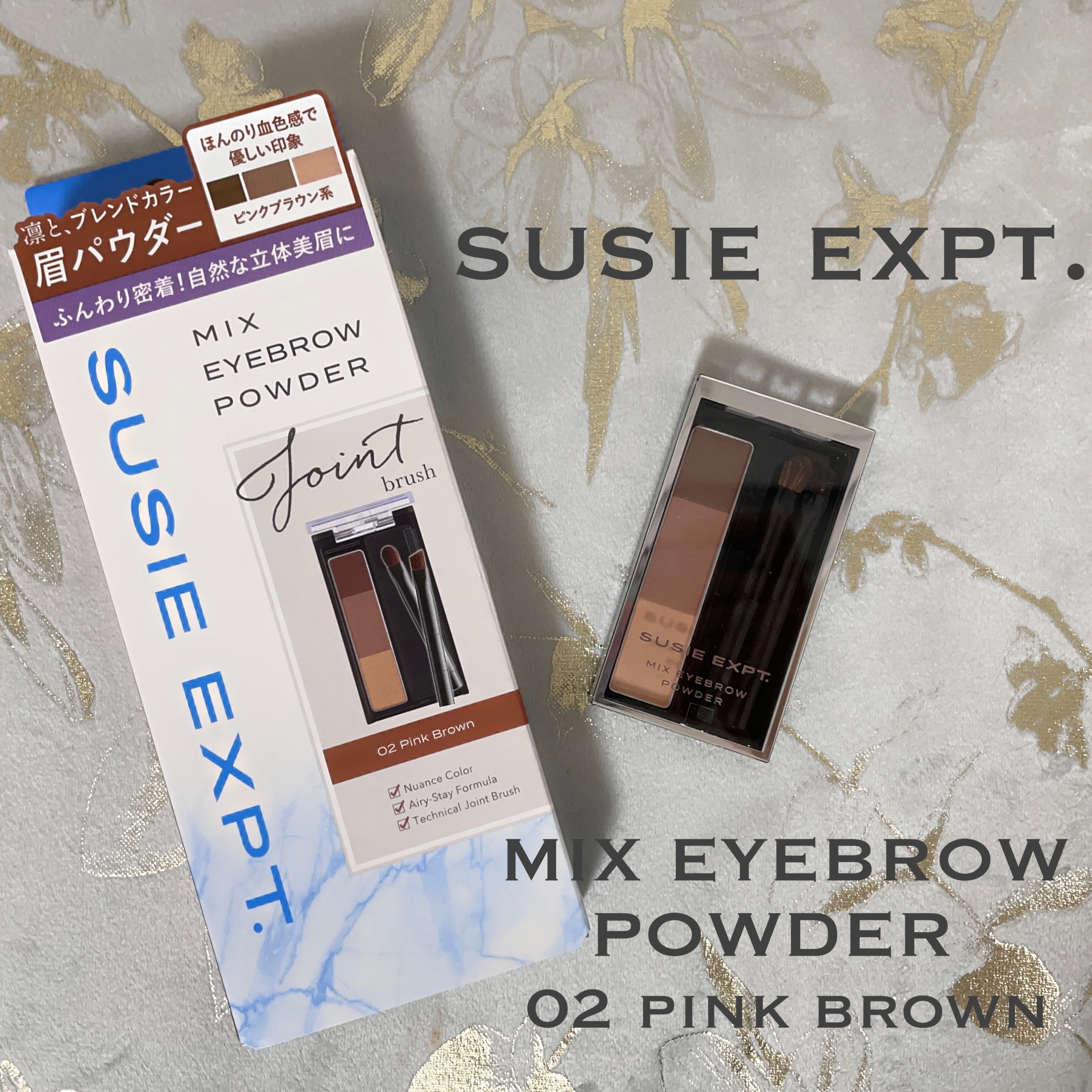 スージー エキスパートミックスアイブロウ パウダー 02 ピンクブラウン/SUSIE N.Y./パウダーアイブロウを使ったクチコミ（1枚目）