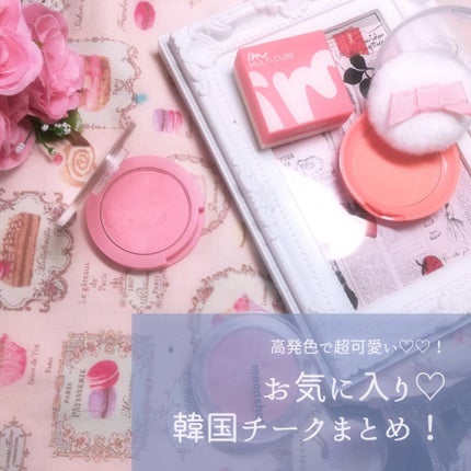 ラブリー クッキー ブラッシャー/ETUDE/パウダーチークを使ったクチコミ(1枚目)