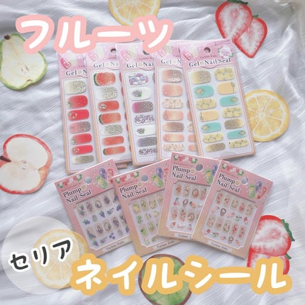 ネイルシール/セリア/ネイルシールを使ったクチコミ(1枚目)