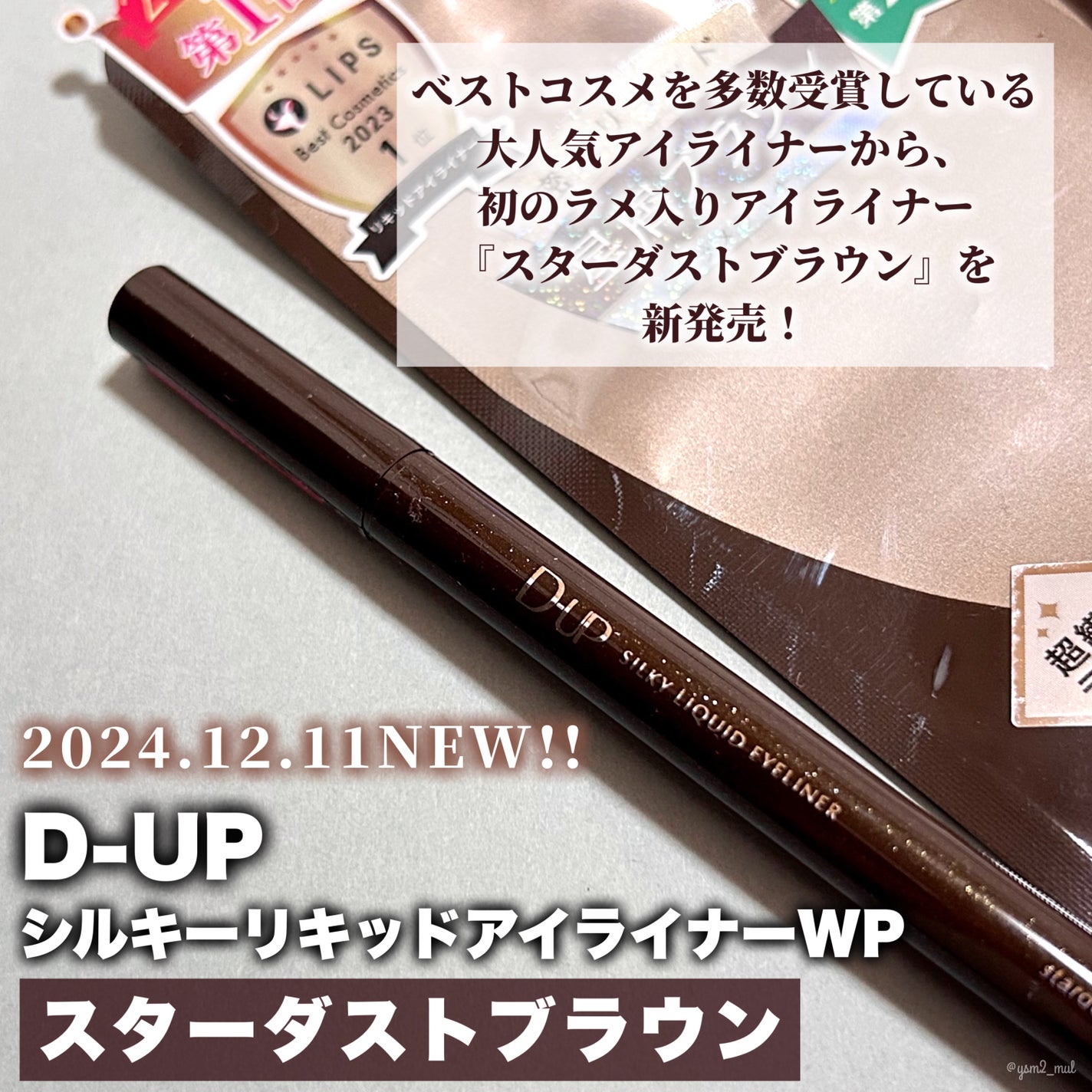 シルキーリキッドアイライナーWP/D-UP/リキッドアイライナーを使ったクチコミ(2枚目)
