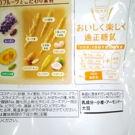 フルグラ® 糖質オフ/カルビー/グラノーラを使ったクチコミ(5枚目)