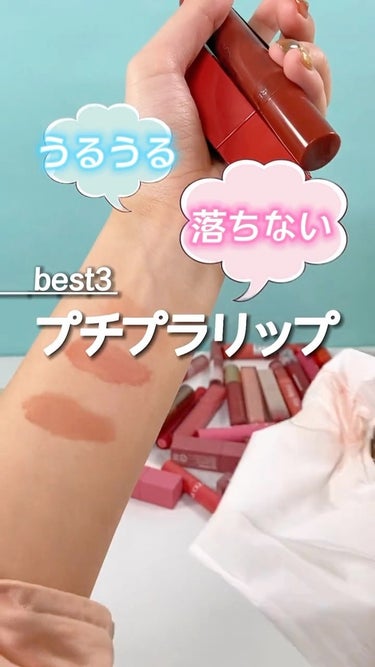 ジェリー ティント リップカラー/REVLON/口紅を使ったクチコミ（1枚目）