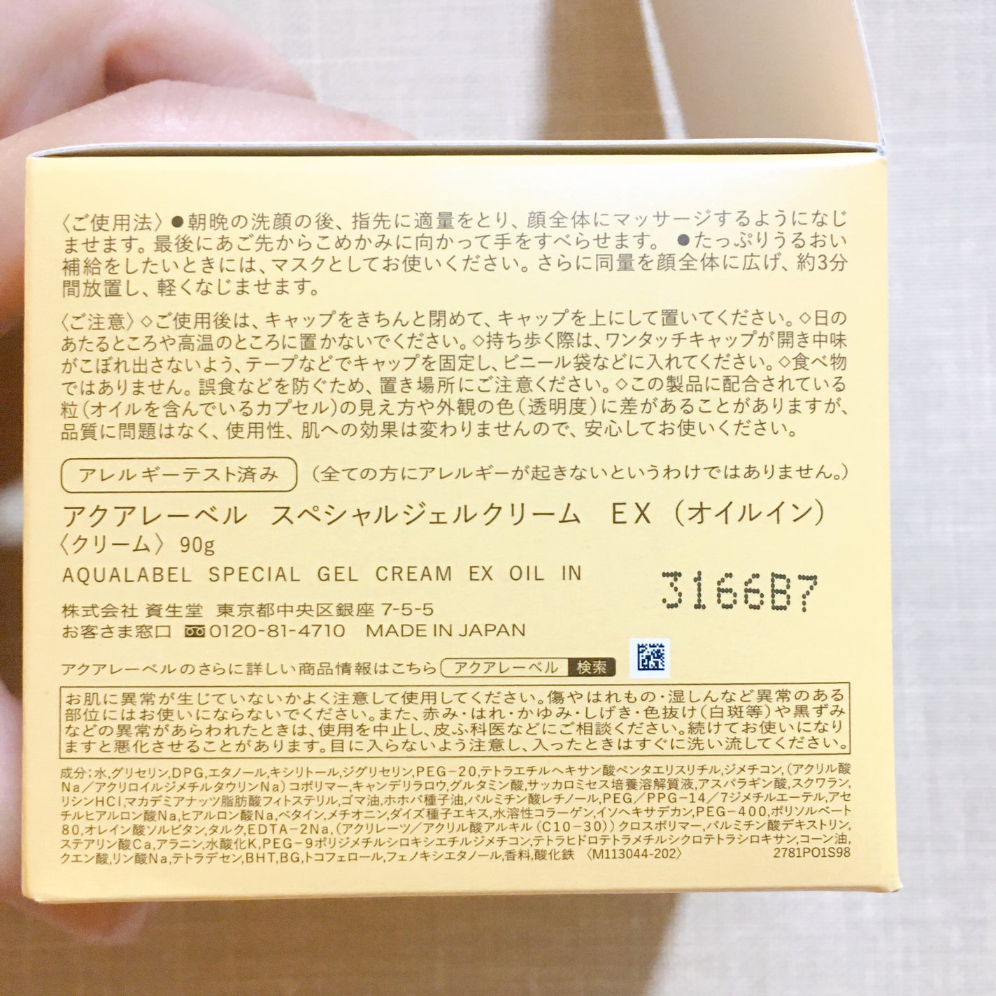 ã¹ãã·ã£ã«ãžã§ã«ã¯ãªãŒã ããïŒãªã€ã«ã€ã³ïŒ/ã¢ã¯ã¢ã¬ãŒãã«/ãªãŒã«ã€ã³ã¯ã³åç²§åã䜿ã£ãã¯ãã³ãïŒ8æç®ïŒ