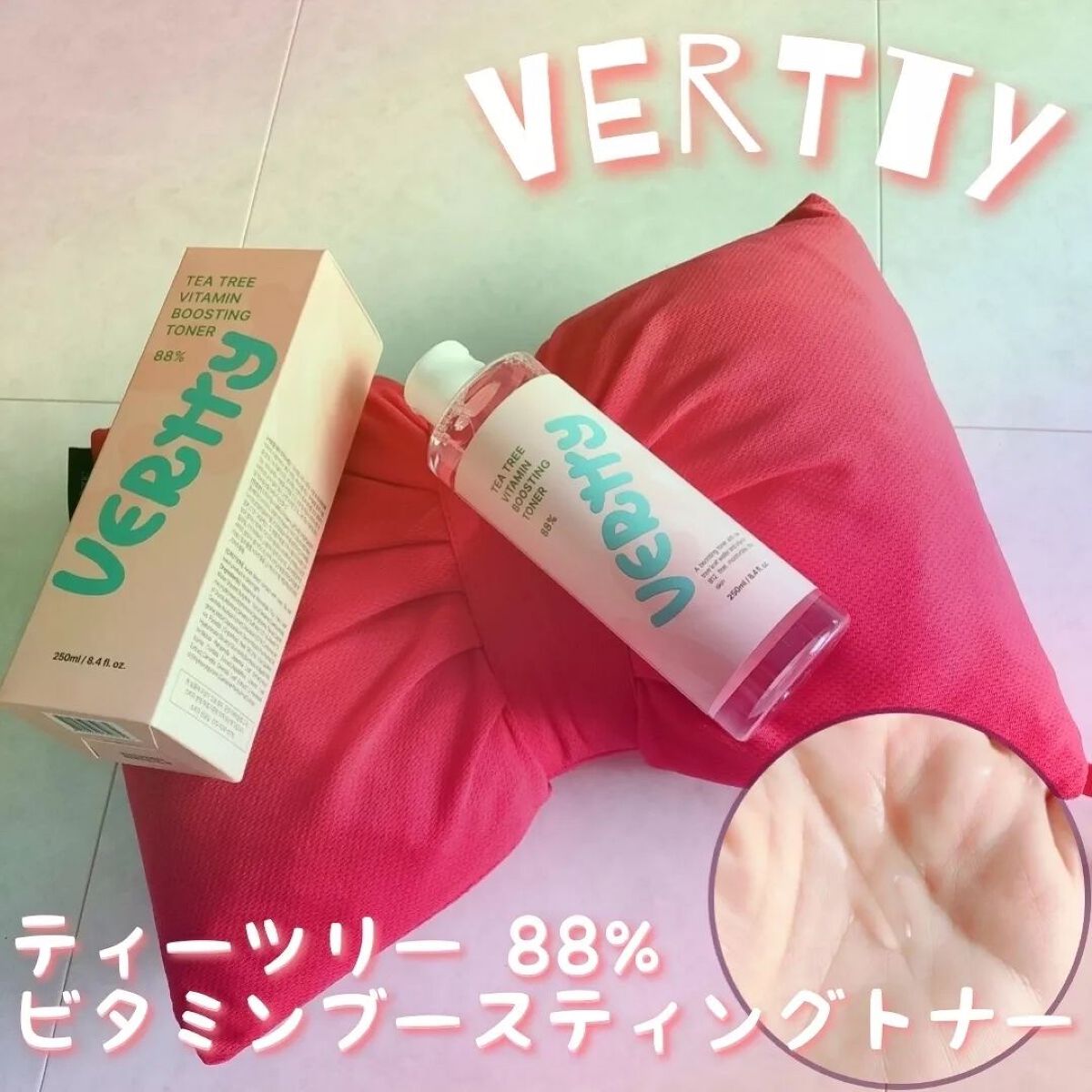 ティーツリー88%ビタミンブースティングトナー/Vertty/化粧水を使ったクチコミ（1枚目）