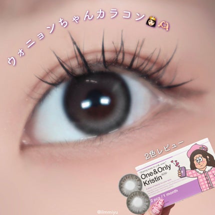 One & Only Kristin/Hapa kristin/カラーコンタクトレンズを使ったクチコミ(1枚目)