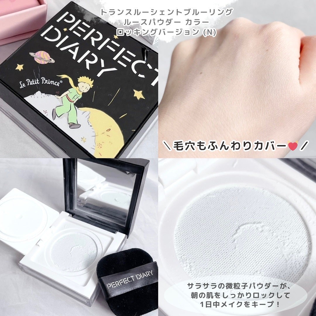 トランスルーシェントブルーリング ルースパウダー(N)/PERFECT DIARY/ルースパウダーを使ったクチコミ(3枚目)