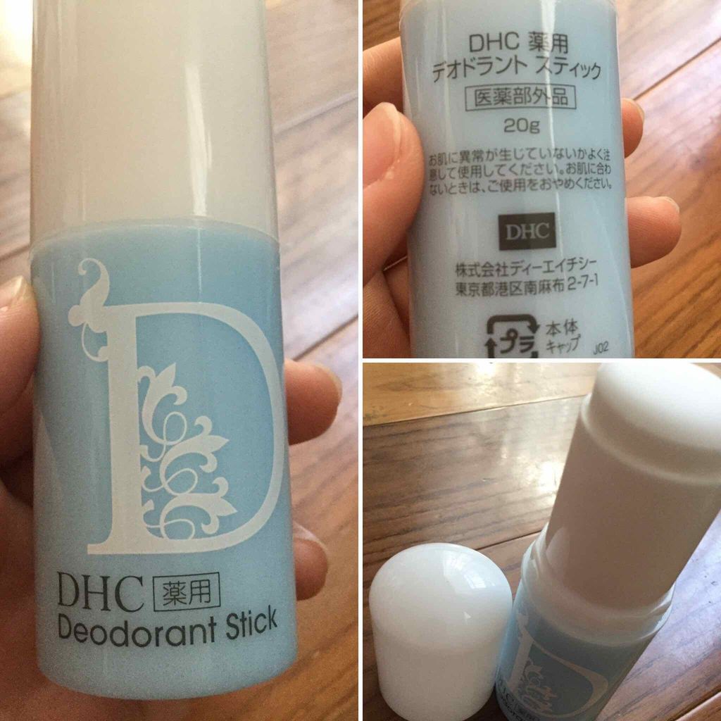 薬用デオドラント ジェル/DHC/デオドラント・制汗剤を使ったクチコミ(2枚目)