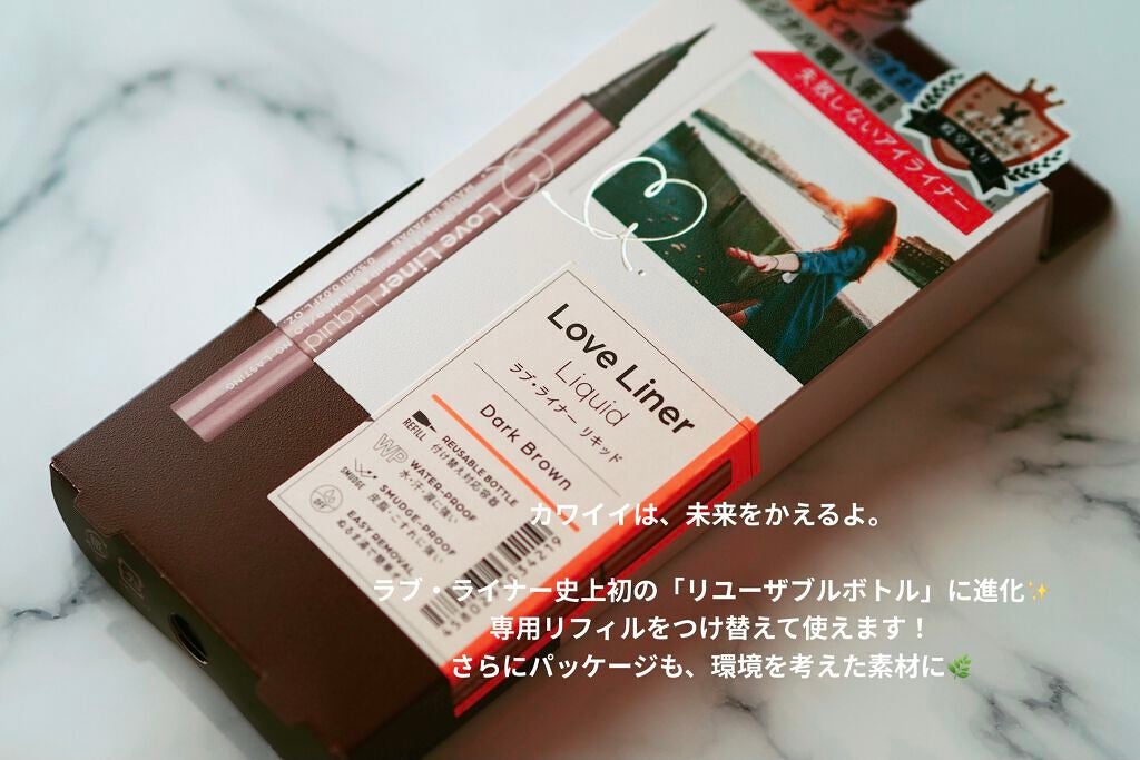 リキッドアイライナーR4/ラブ・ライナー/リキッドアイライナーを使ったクチコミ(2枚目)