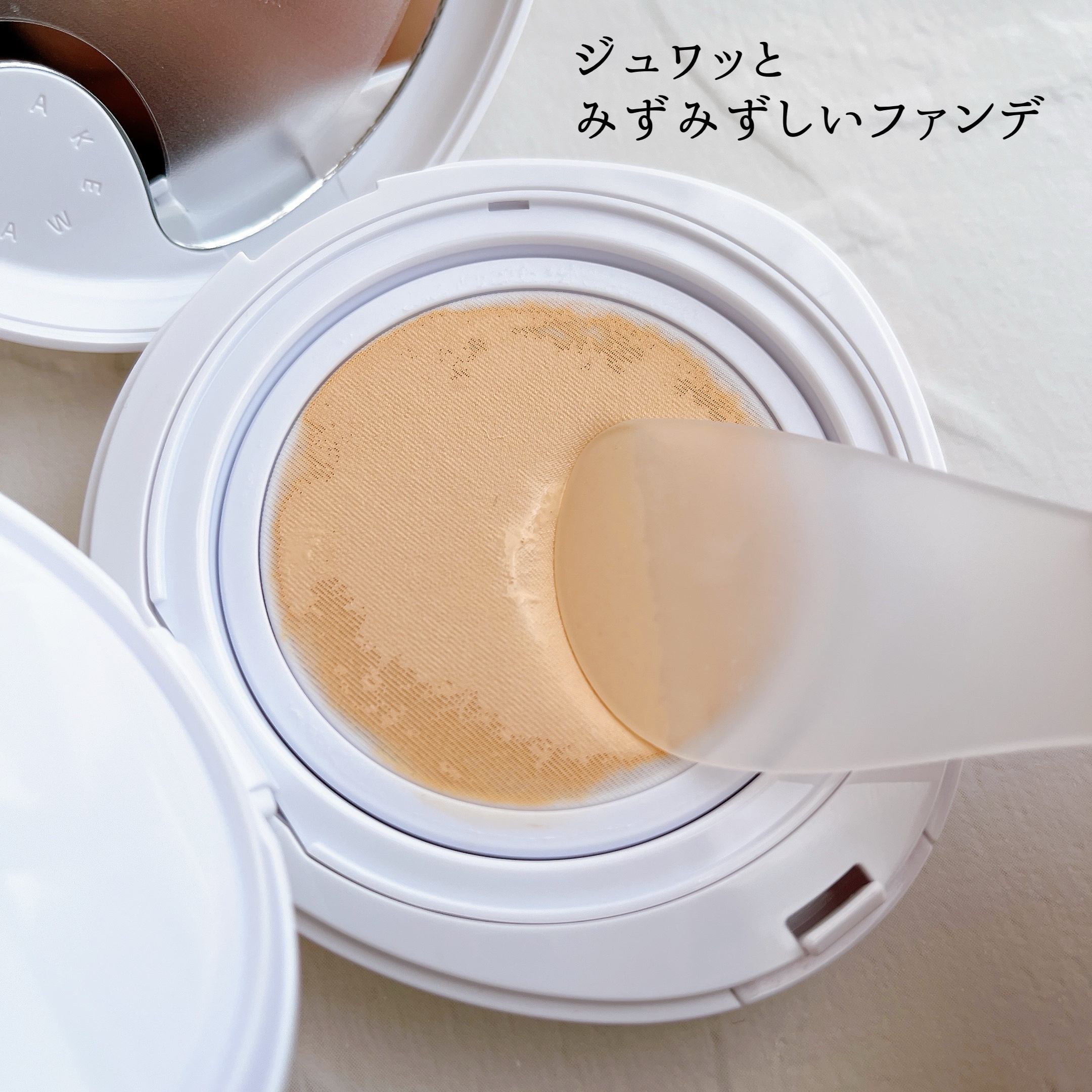 ウォーターグロウコーティングクッション/wakemake/クッションファンデーションを使ったクチコミ（3枚目）