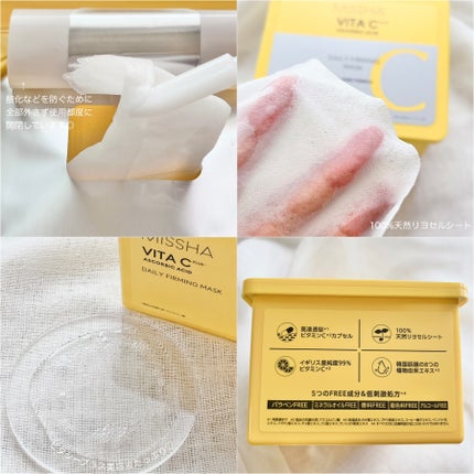 ミシャ ビタシープラス デイリーマスク【日本処方】/MISSHA/シートマスク・パックを使ったクチコミ(2枚目)