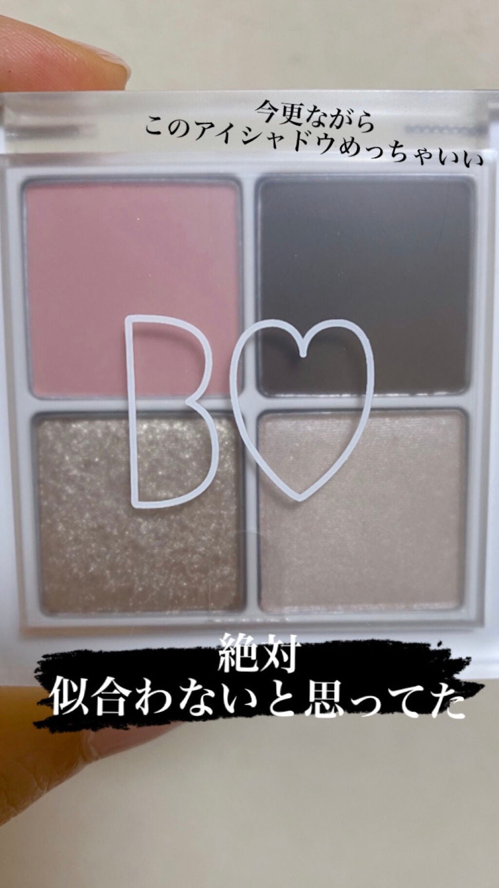 THE アイパレR/b idol/アイシャドウパレットを使ったクチコミ(1枚目)