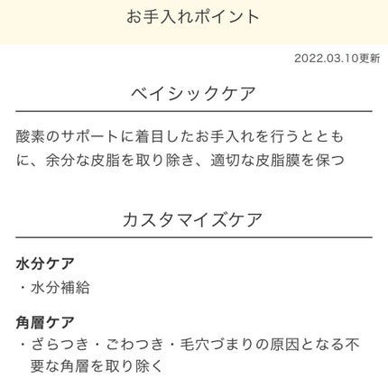 を使ったクチコミ(3枚目)