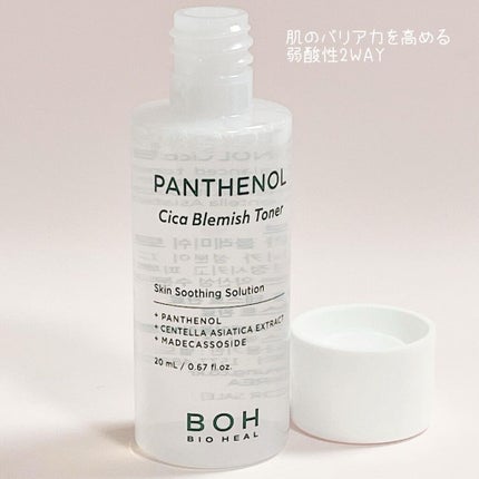 BIOHEALBOH 日本限定セット/BIOHEAL BOH/その他スキンケアを使ったクチコミ(6枚目)