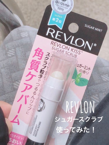 レブロン キス シュガー スクラブ/REVLON/リップスクラブを使ったクチコミ（1枚目）