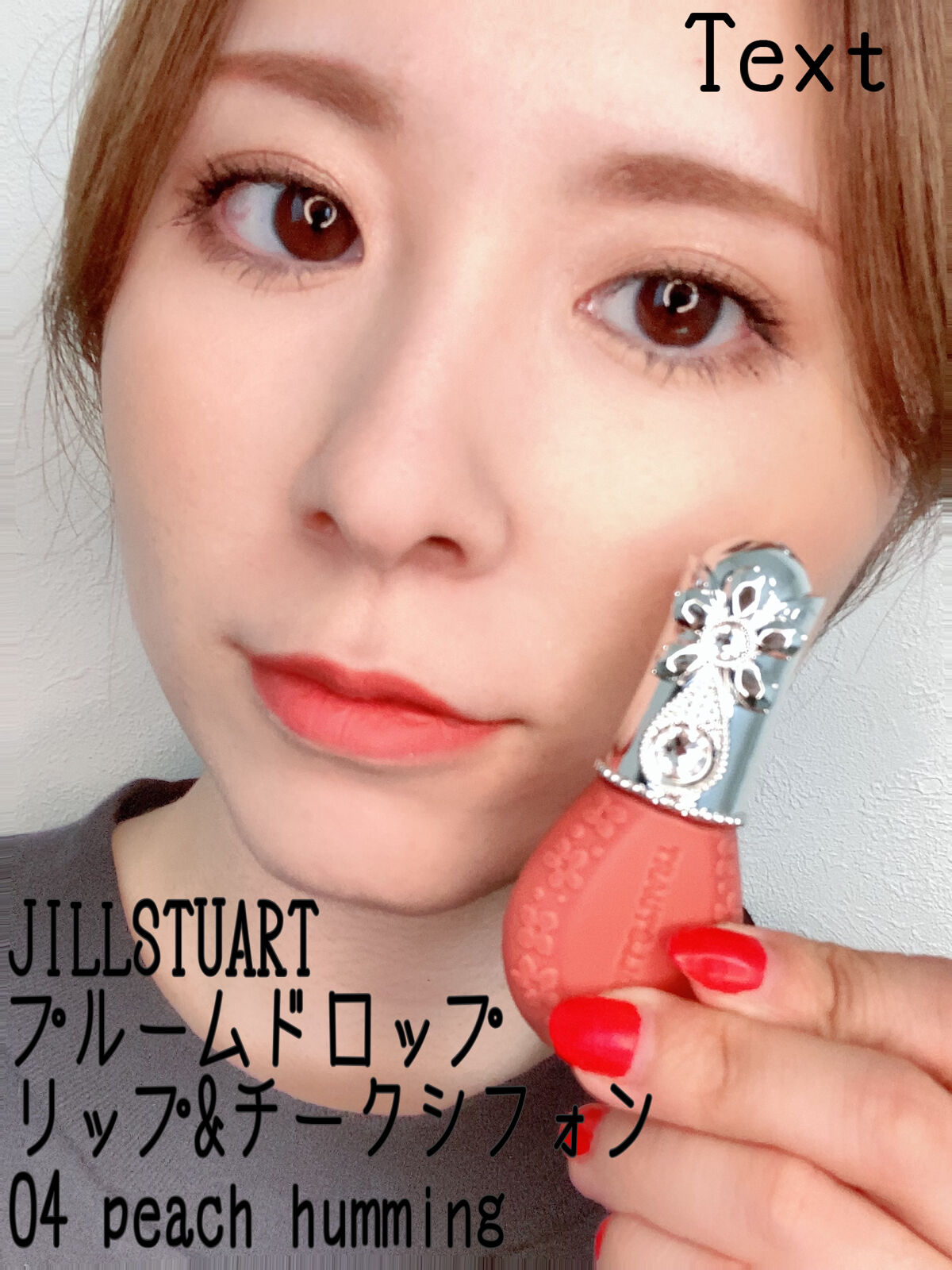 ジルスチュアート ブルームドロップ リップ＆チーク シフォン/JILL STUART/リキッドチークを使ったクチコミ（1枚目）