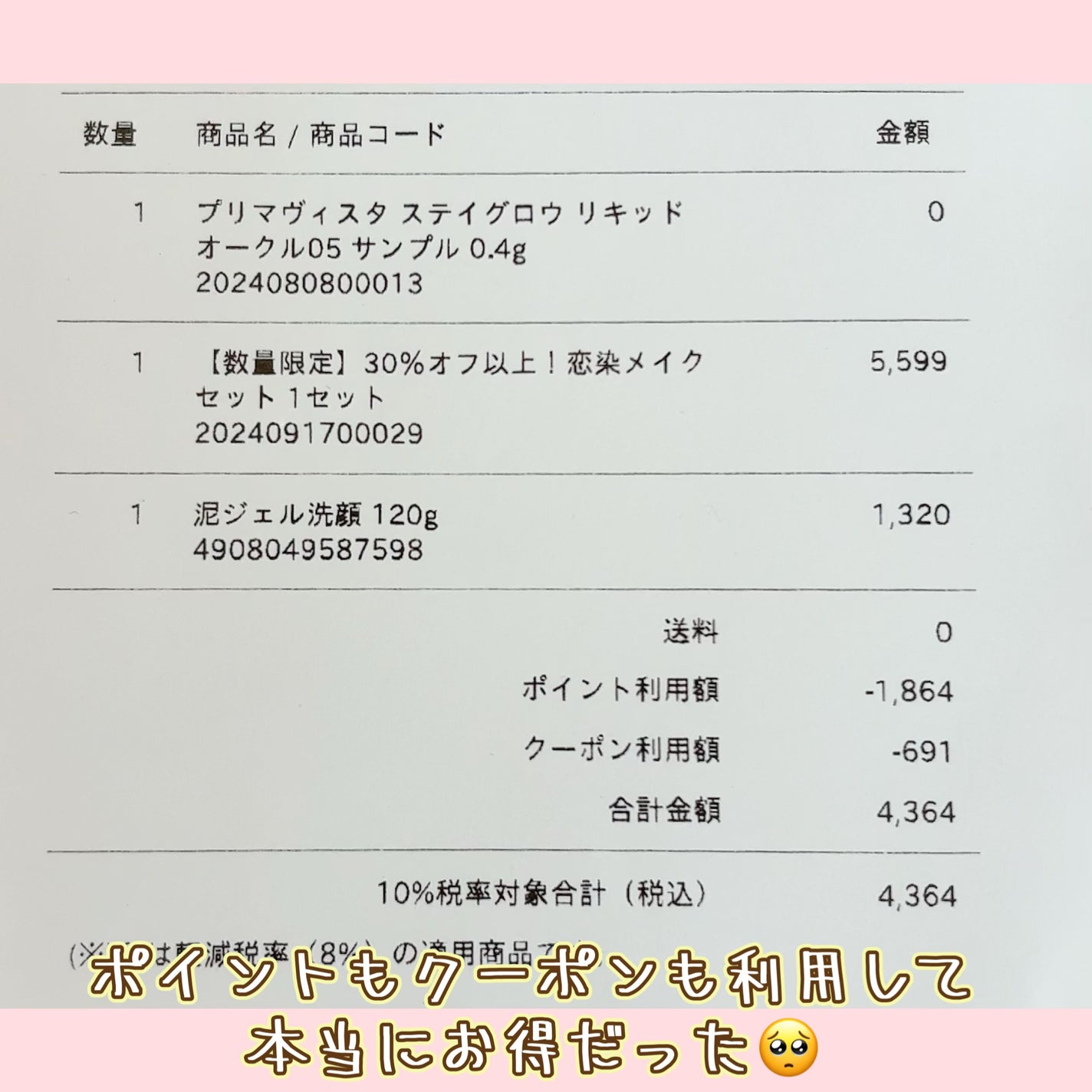 泥ジェル洗顔/ファンケル/その他洗顔料を使ったクチコミ(7枚目)