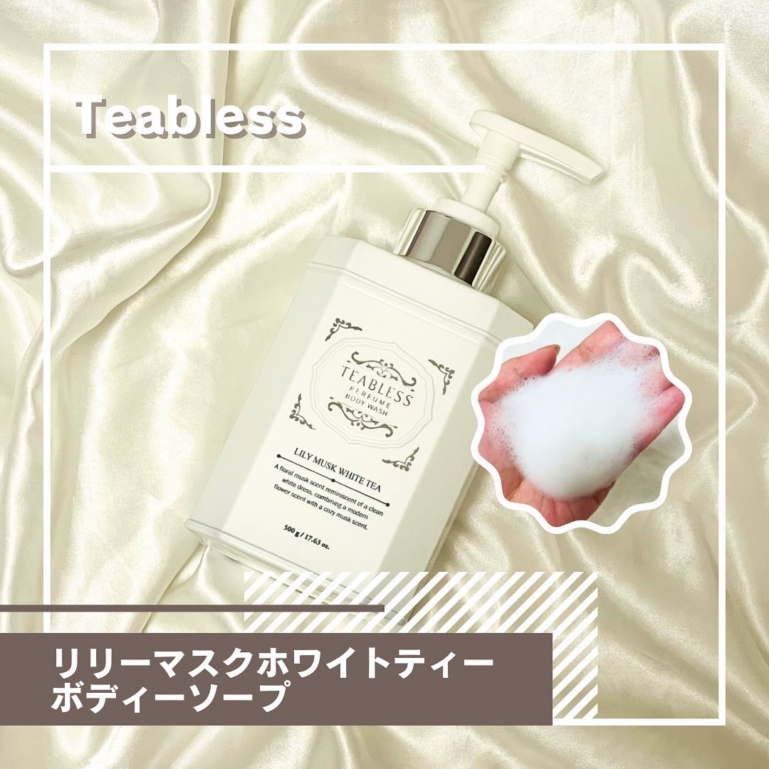 パフュームボディウォッシュ リリームスクホワイトティー/TEABLESS/ボディソープを使ったクチコミ（1枚目）