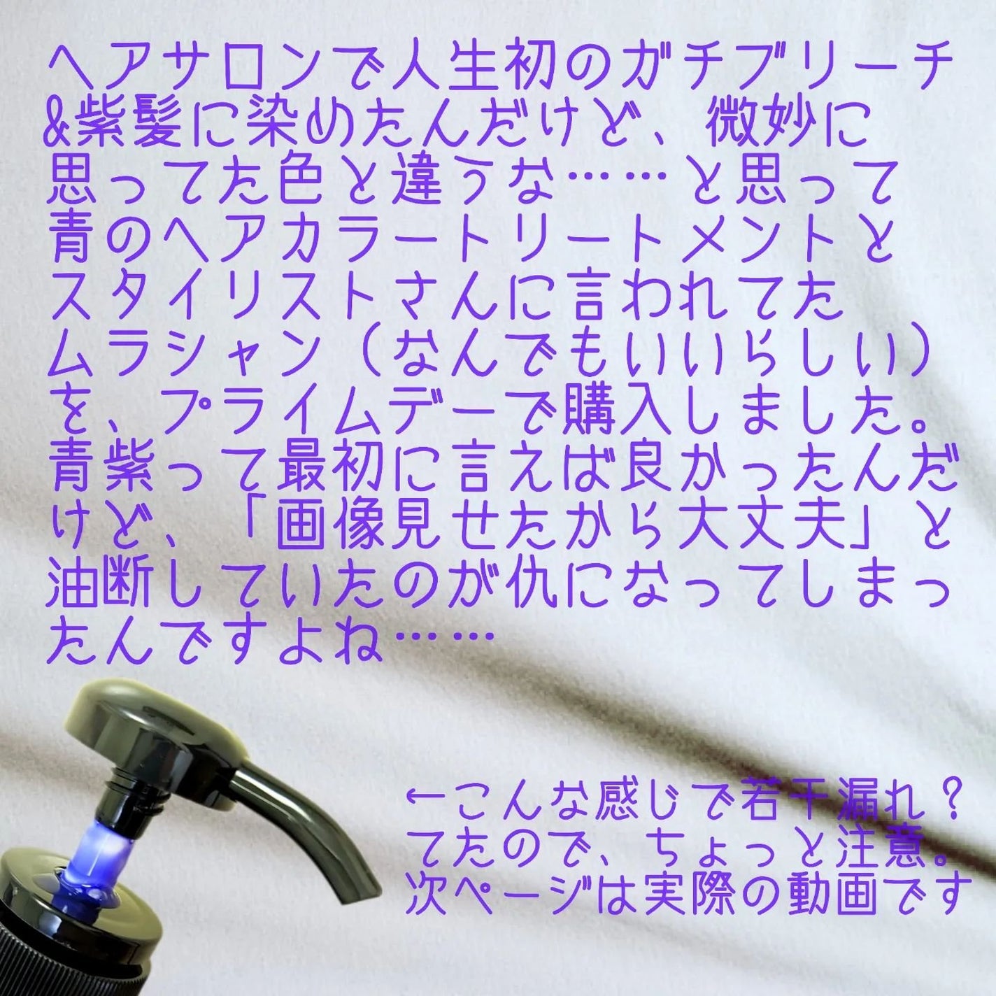 カラーシャンプー/ROYD/市販シャンプーを使ったクチコミ(3枚目)