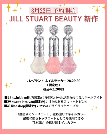 花束ちゃん💐新作コスメ速報 on LIPS 「こんにちは！コスメニュースです💄3月22日に先行販売される『#..」（3枚目）