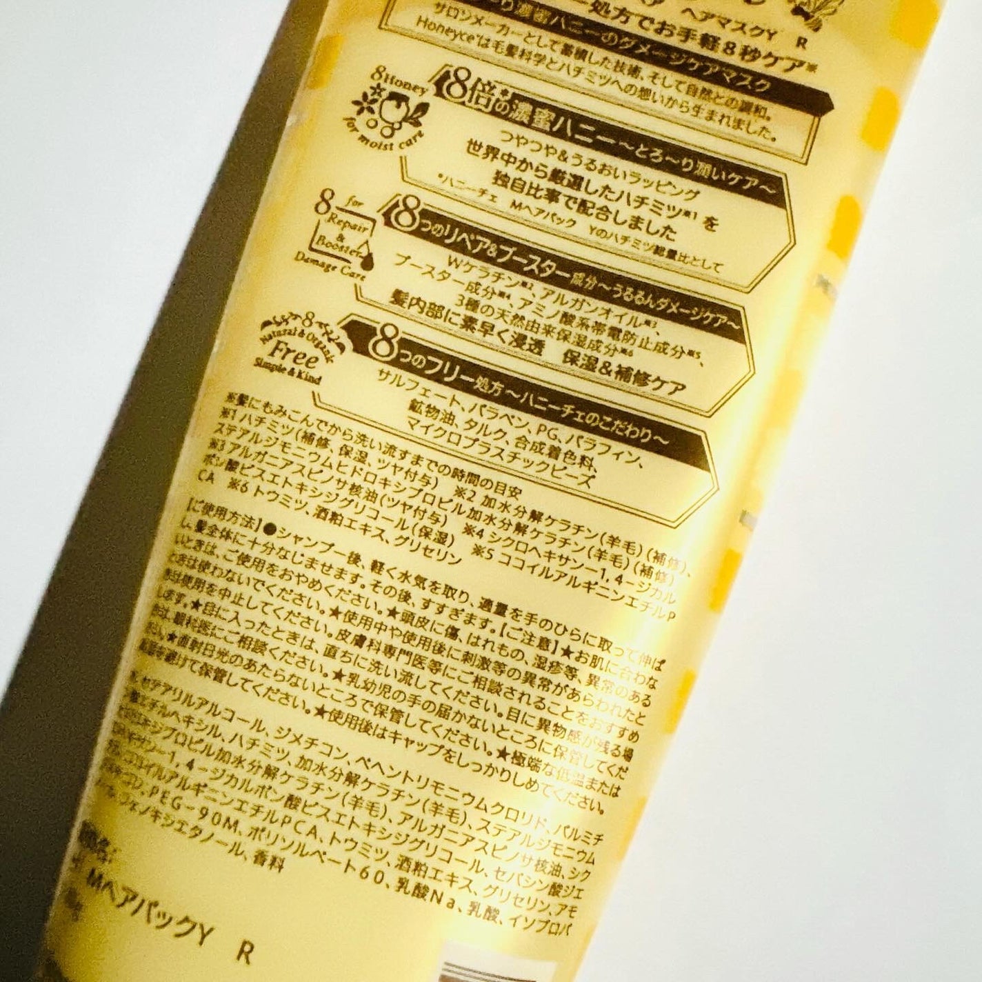 ハニーチェ ダメージリペア ヘアマスクY R/ハニーチェ/ヘアマスク・ヘアパックを使ったクチコミ(6枚目)