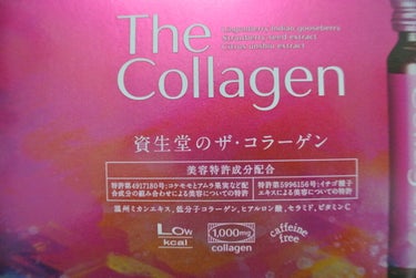 ザ・コラーゲン ＜ドリンク＞/ザ・コラーゲン/美容サプリメントを使ったクチコミ（3枚目）