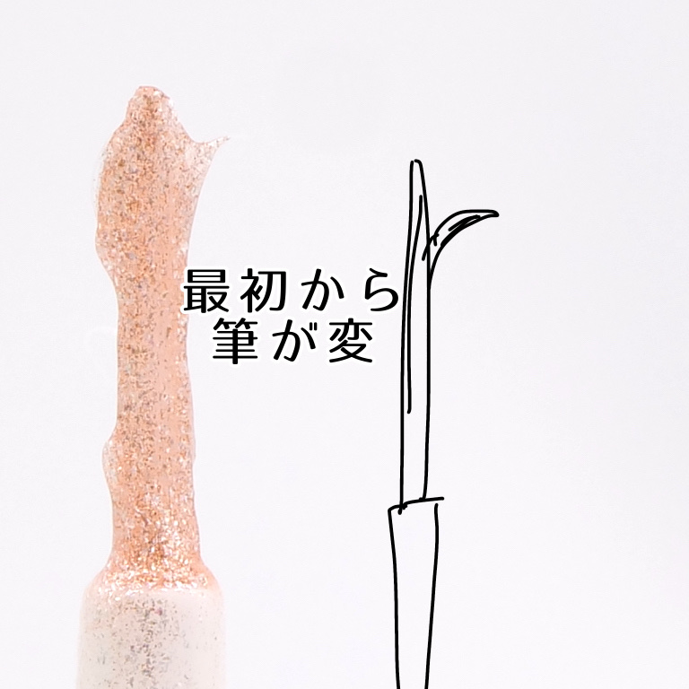 アイデイト ラメライナー/IDATE/リキッドアイシャドウを使ったクチコミ（3枚目）