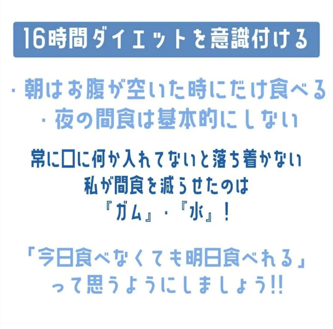 カノ@正直レビュー on LIPS 「そろそろダイエットやめない??ずーーーーっとダイエットしてる人..」(3枚目)