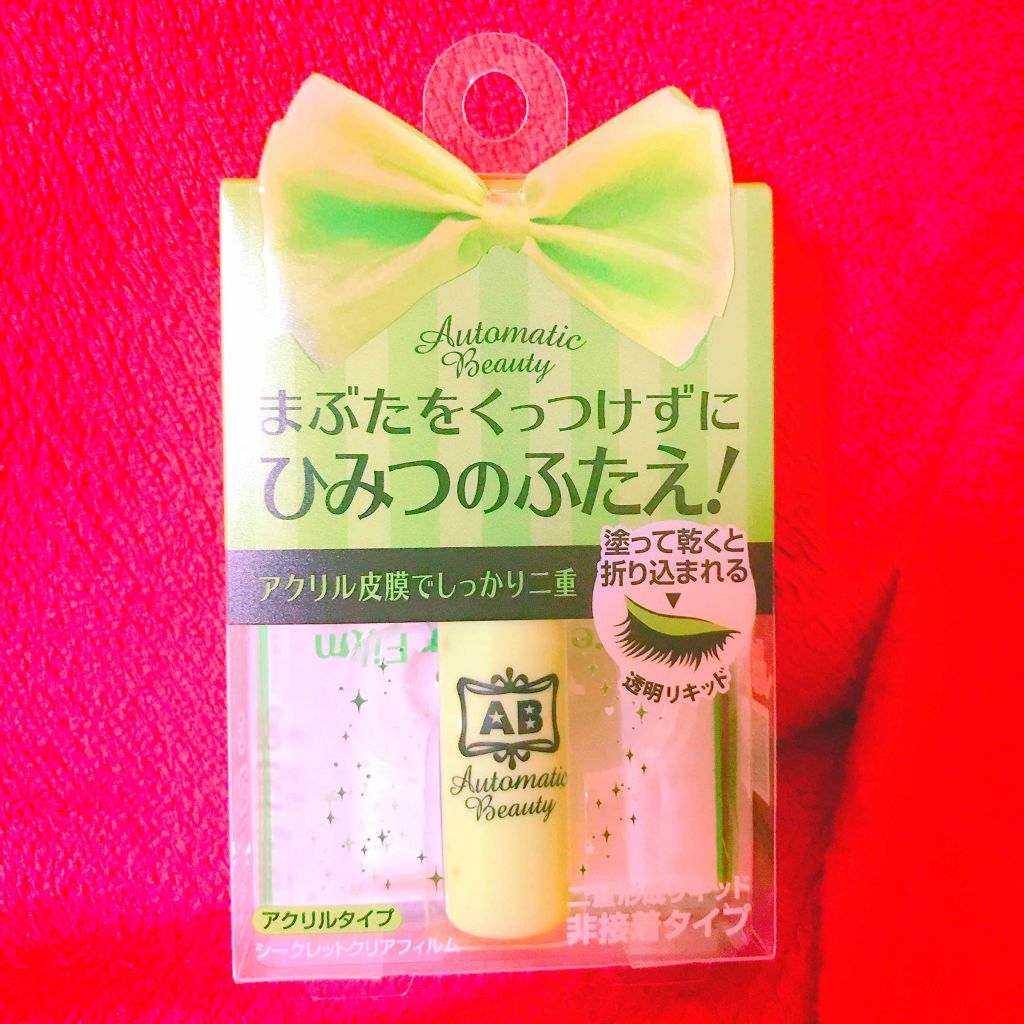 シークレットクリアフィルム/Automatic Beauty/二重まぶた用アイテムを使ったクチコミ(1枚目)