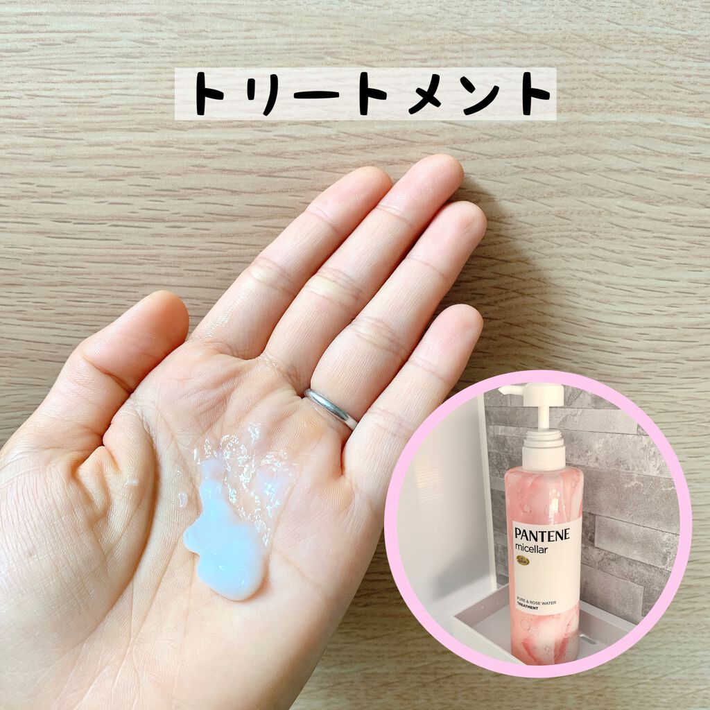 PRO-V ミセラー ピュア&ローズウォーター ノンシリコンシャンプー/トリートメント/パンテーン/市販シャンプーを使ったクチコミ(3枚目)