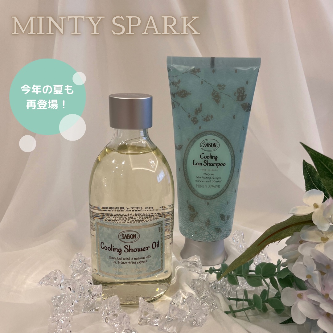 SABON cooling shower oil クーリングシャワーオイル スパークリング シャワーオイル (ミンティ・スパーク)』 | SABON (サボン)