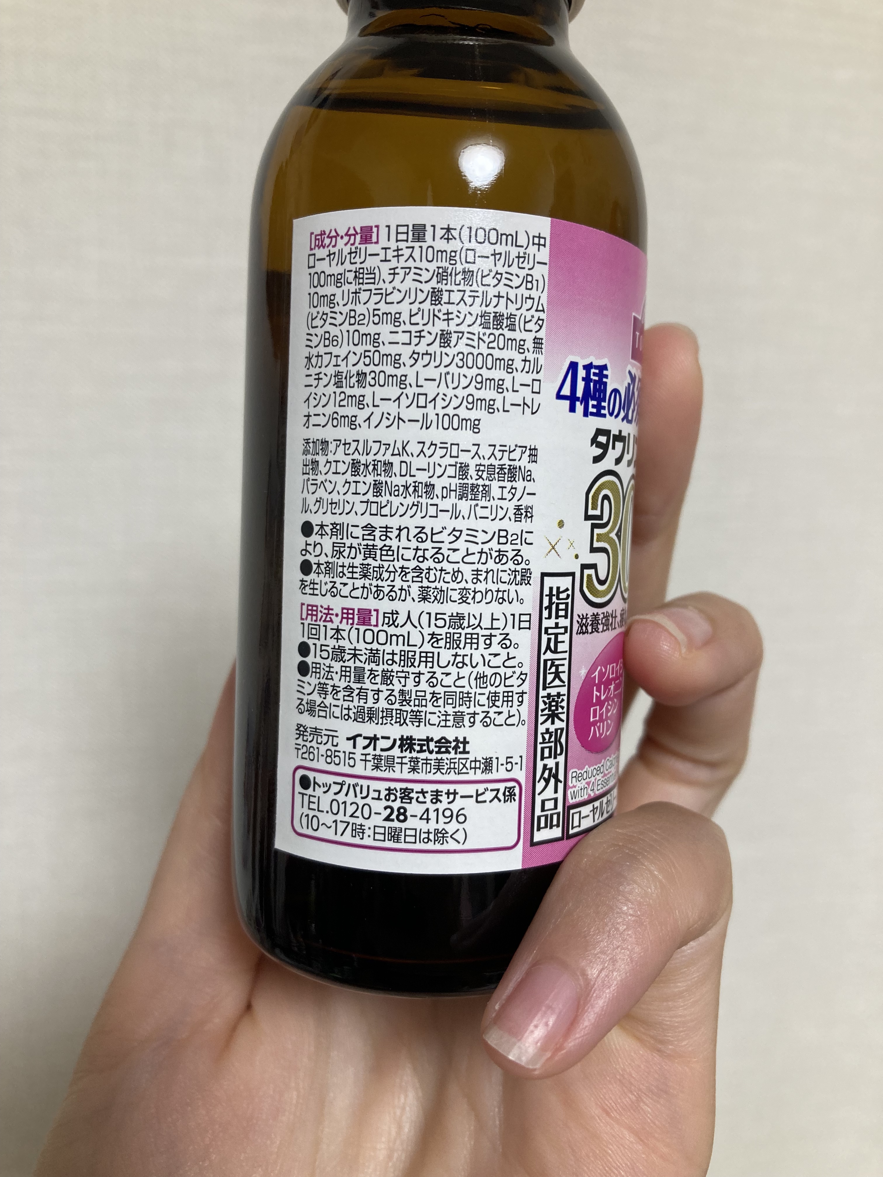 イオントップバリュドリンク3000L/トップバリュ/栄養ドリンクを使ったクチコミ（3枚目）