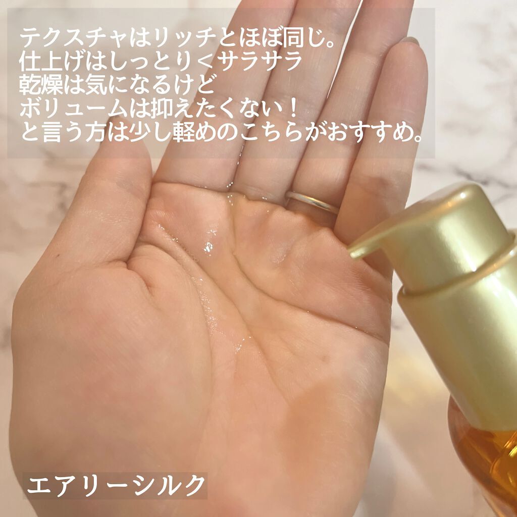 エルセーヴ エクストラオーディナリー オイル リッチフィニッシュ/ロレアル パリ/ヘアオイルを使ったクチコミ（3枚目）