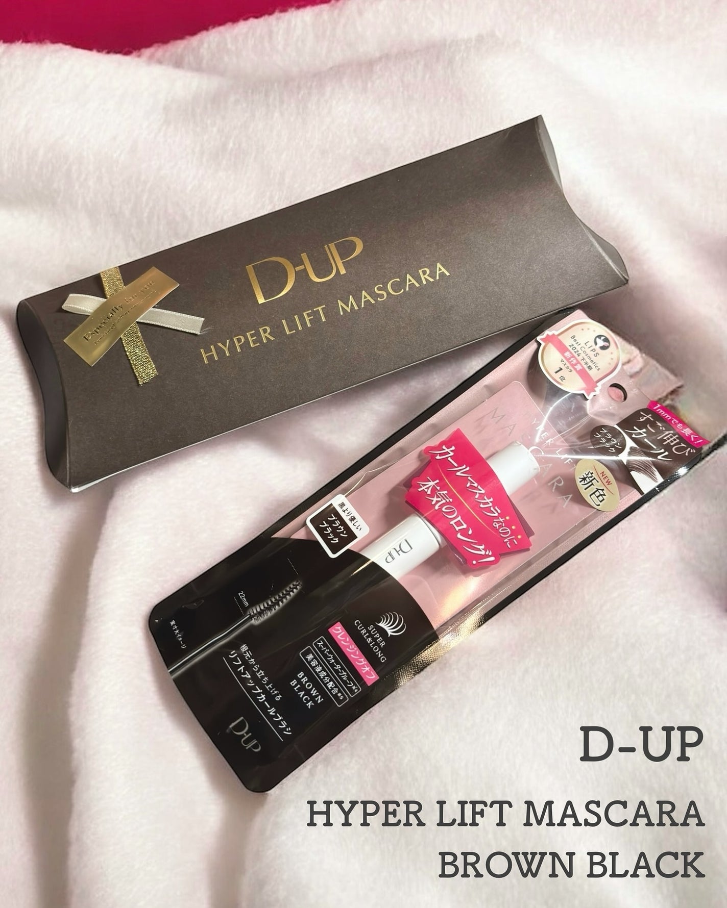 ハイパーリフトマスカラ/D-UP/マスカラを使ったクチコミ(2枚目)
