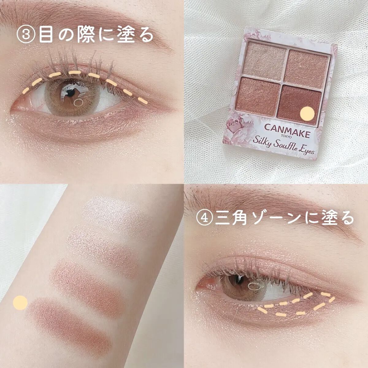 クイックラッシュカーラー/キャンメイク/マスカラ下地を使ったクチコミ（3枚目）