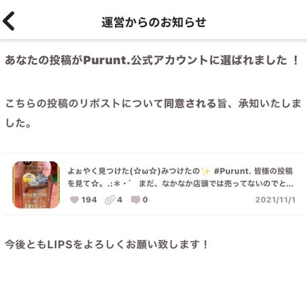 プルント モイストリッチ美容液シャンプー/モイストリッチリペア美容液トリートメント/Purunt./市販シャンプーを使ったクチコミ(1枚目)
