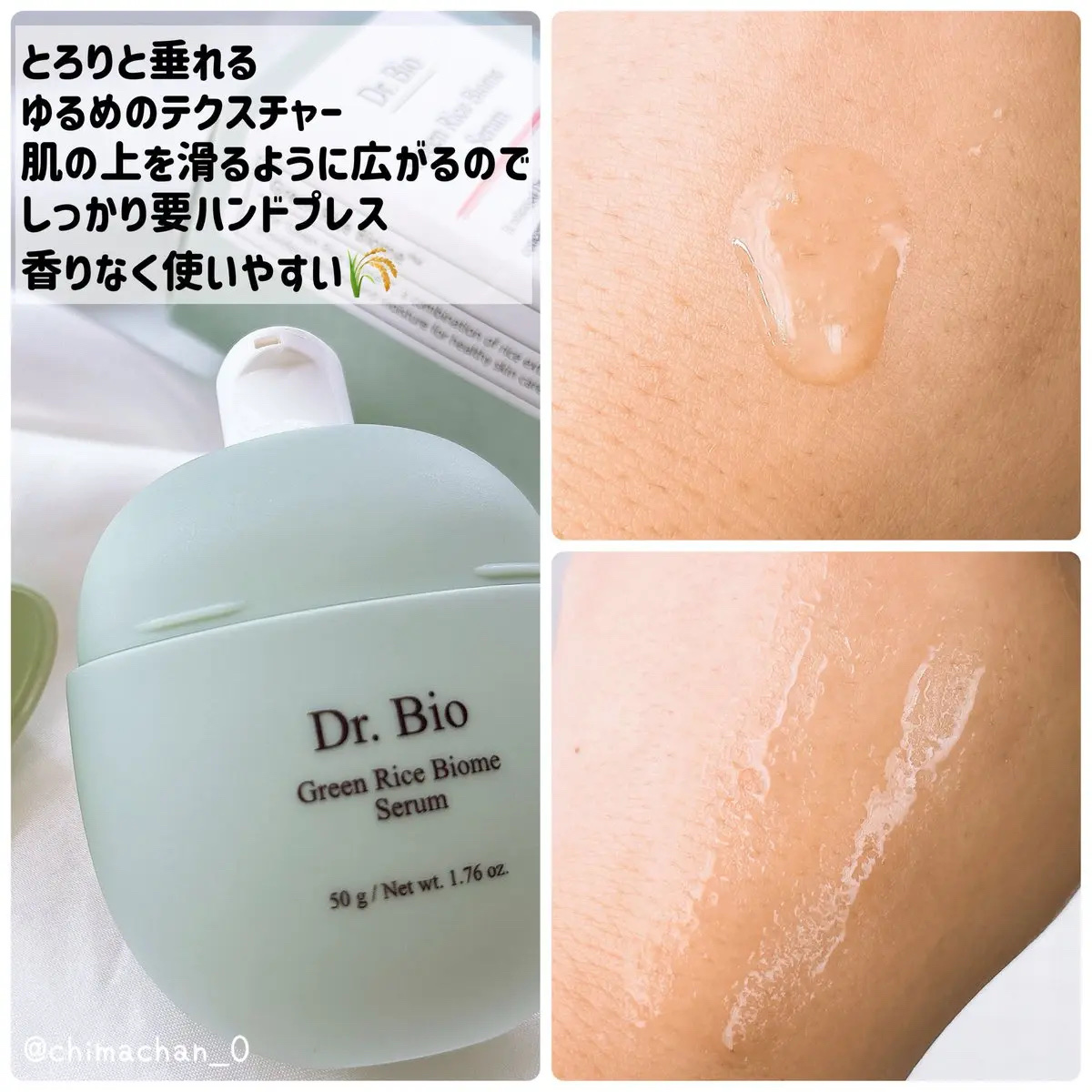 緑米バイオーム™トーンアップツヤアンプル/Dr.Bio/美容液を使ったクチコミ（3枚目）